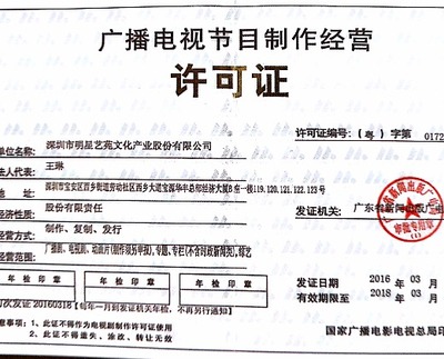 廣播電視節(jié)目制作經(jīng)營(yíng)中的項(xiàng)目經(jīng)理/主管 藝術(shù)與管理的交響樂