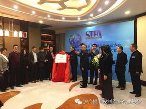 上海市廣播電視節(jié)目制作業(yè)行業(yè)協(xié)會(huì) 影視投融資精英俱樂部正式成立