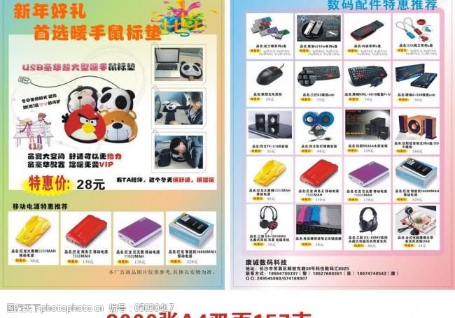數(shù)碼配件的極致之美 打造高效數(shù)碼生活